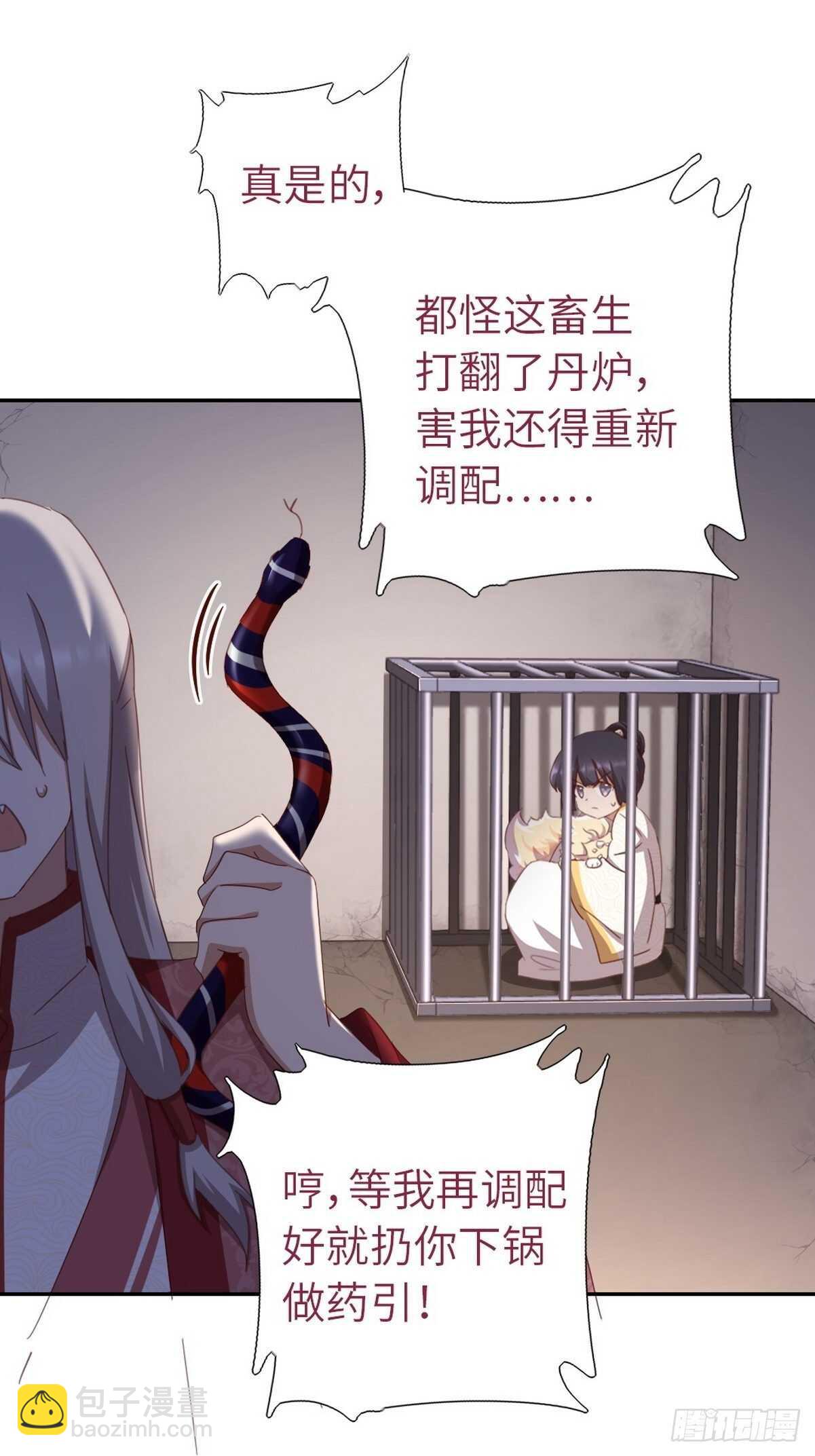 第181话徒弟-第185话