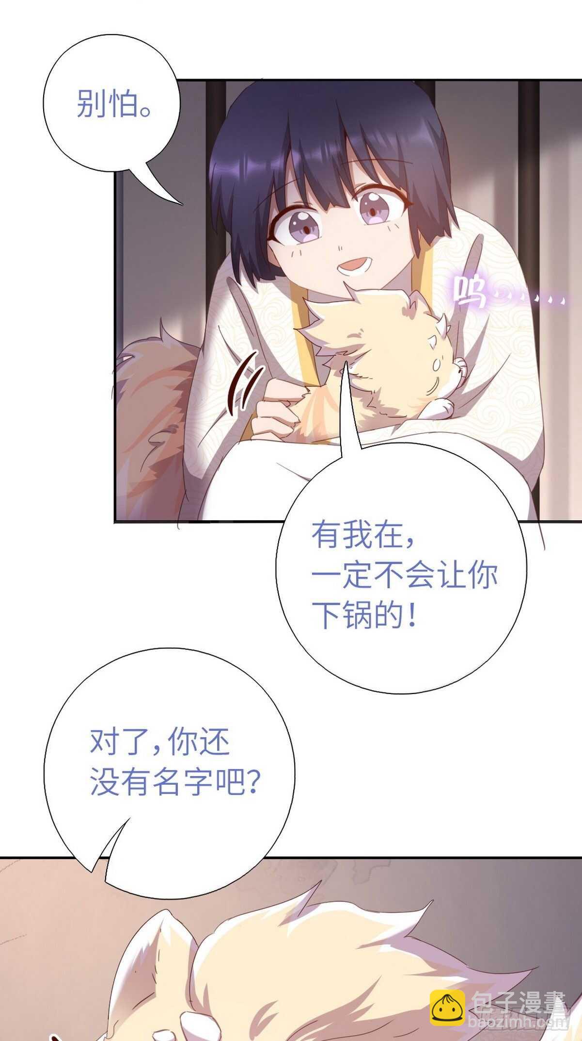 第181话徒弟-第185话