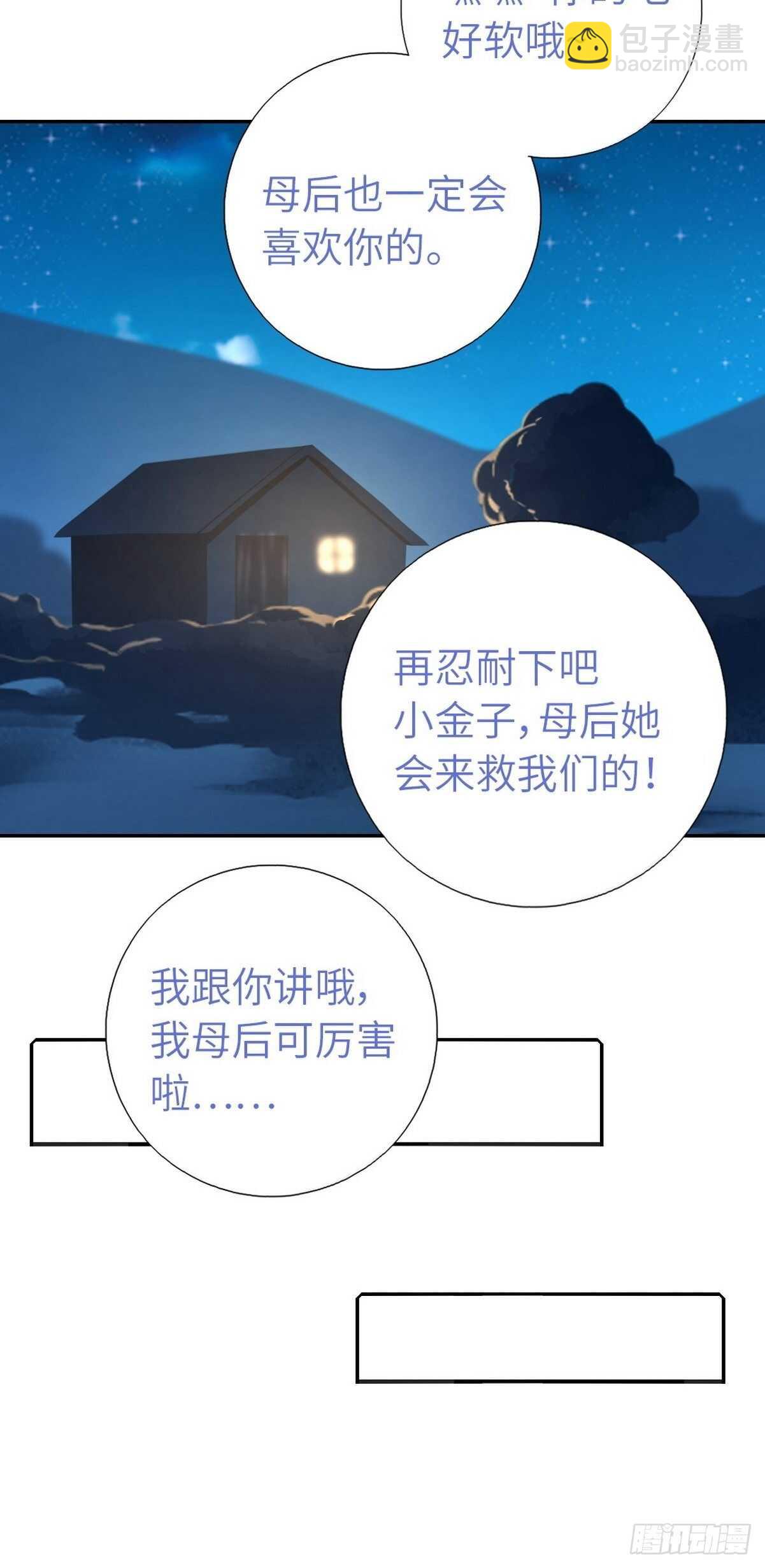 第181话徒弟-第185话
