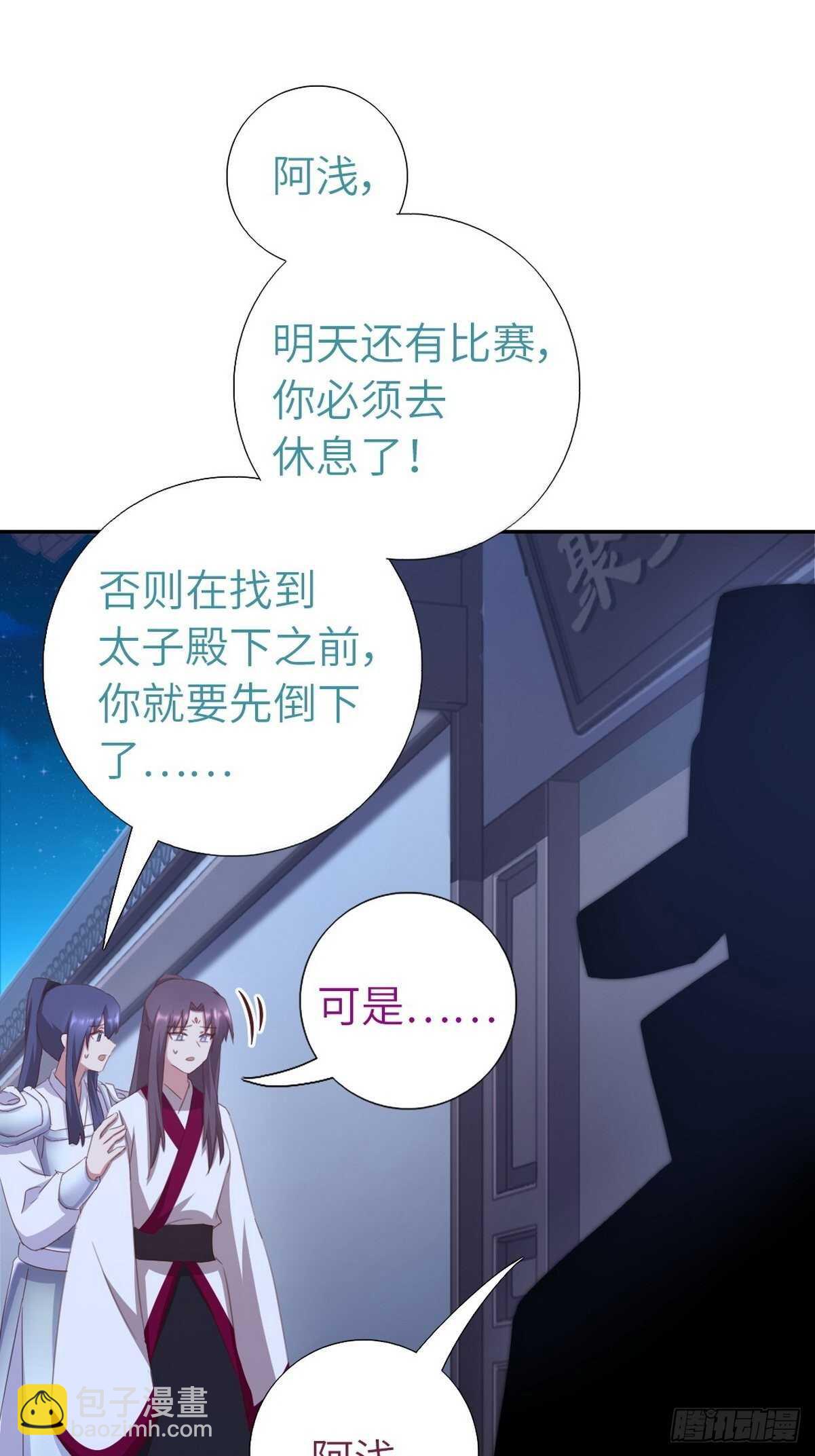 第181话徒弟-第185话