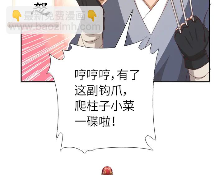 第187话 别人的桥(1/2)-第191话
