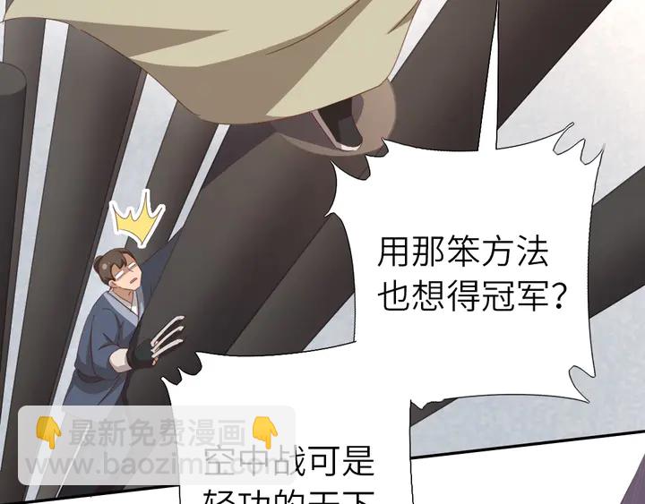 第187话 别人的桥(1/2)-第191话