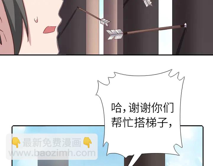 第187话 别人的桥(1/2)-第191话