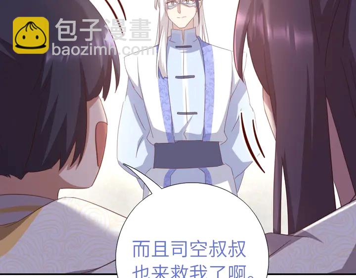 第193话 朋友(1/2)-第197话