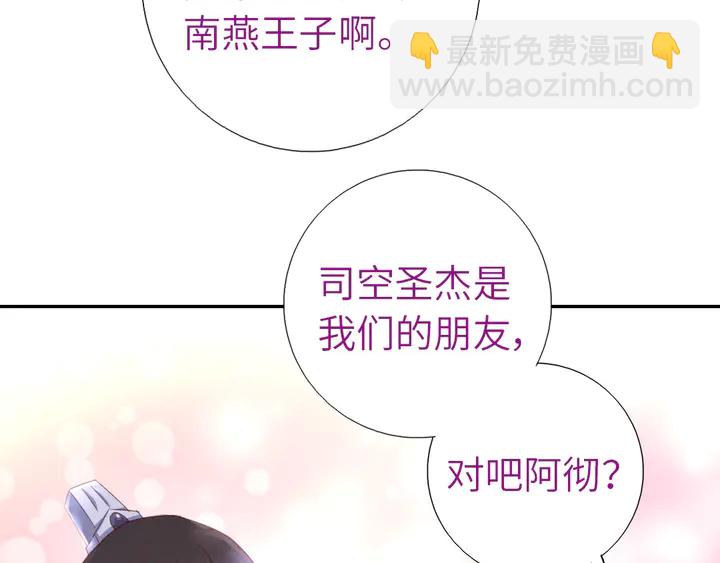 第193话 朋友(1/2)-第197话