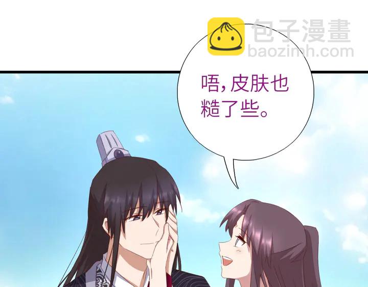 第195话 璧人(1/2)-第199话