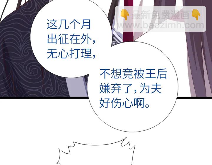 第195话 璧人(1/2)-第199话
