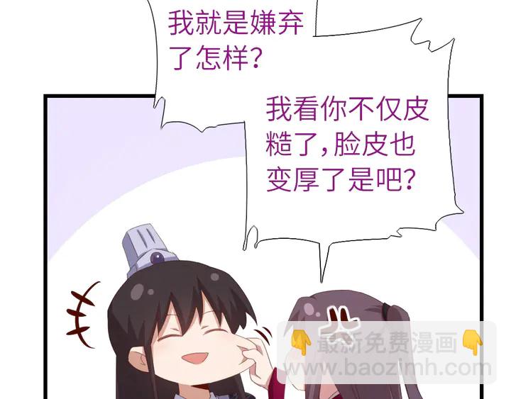 第195话 璧人(1/2)-第199话