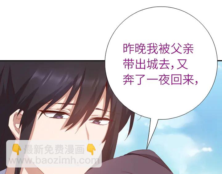 第195话 璧人(1/2)-第199话