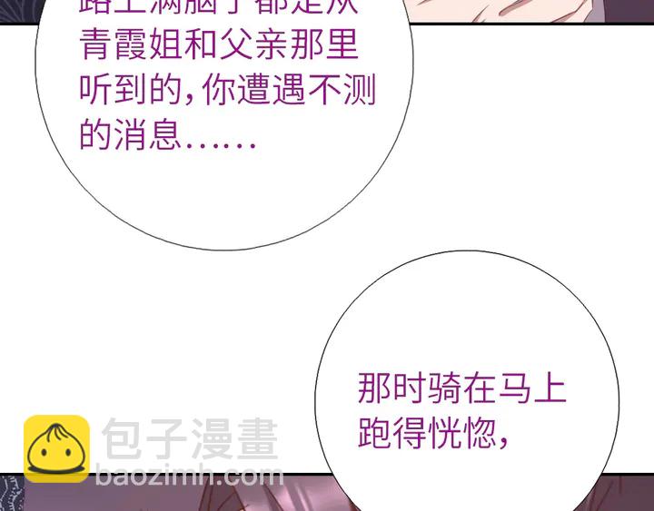 第195话 璧人(1/2)-第199话