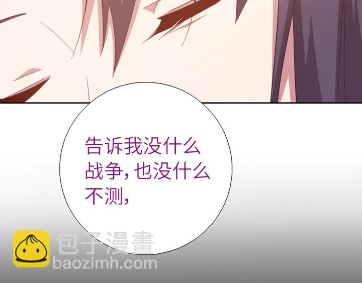 第195话 璧人(1/2)-第199话