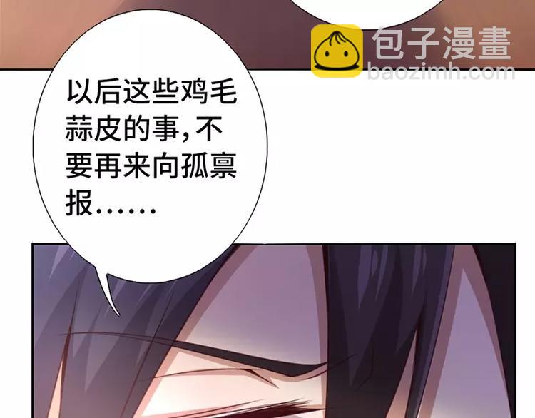 第3话 灵厨？(1/3)-第3话