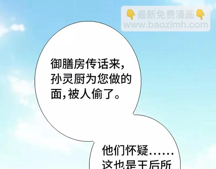 第3话 灵厨？(1/3)-第3话