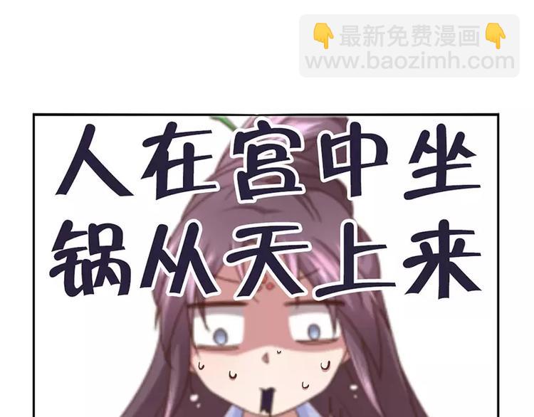 第3话 灵厨？(1/3)-第3话