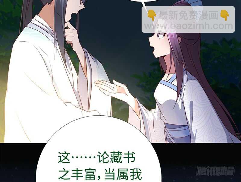 第20话 书院(1/2)-第21话