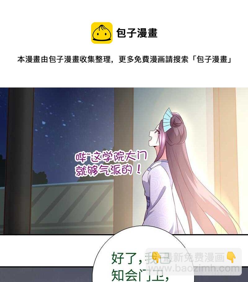 第20话 书院(1/2)-第21话