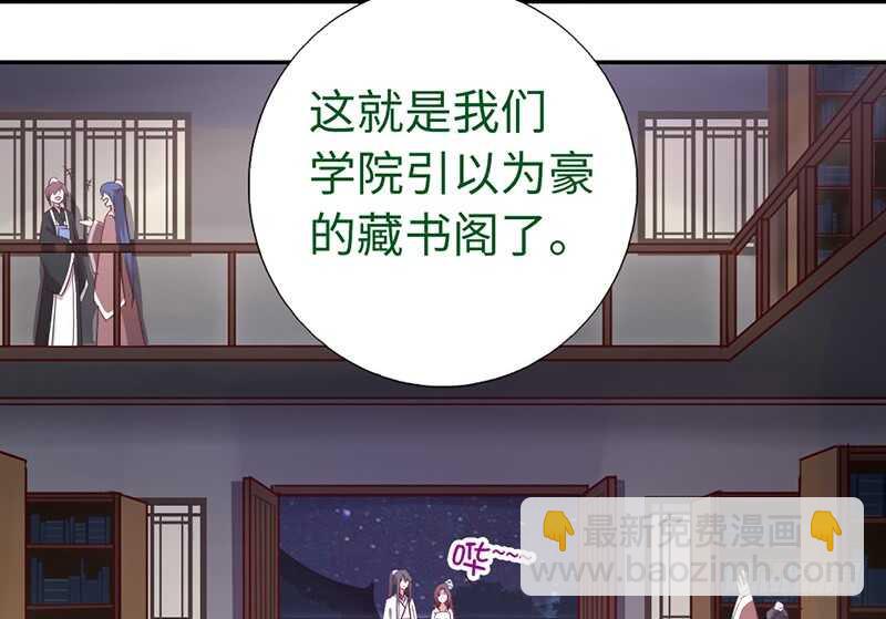 第20话 书院(1/2)-第21话