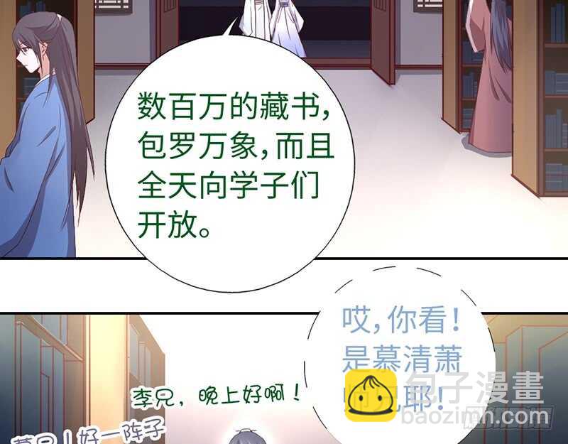 第20话 书院(1/2)-第21话