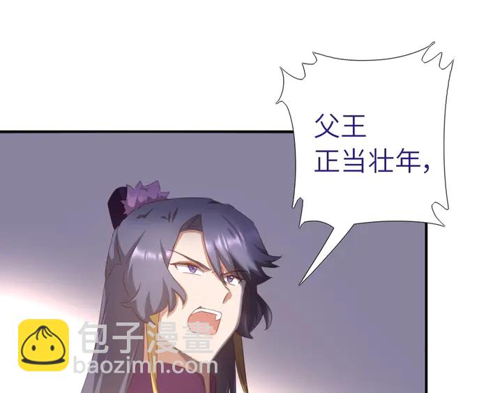 第196话 痴情之人(1/2)-第201话