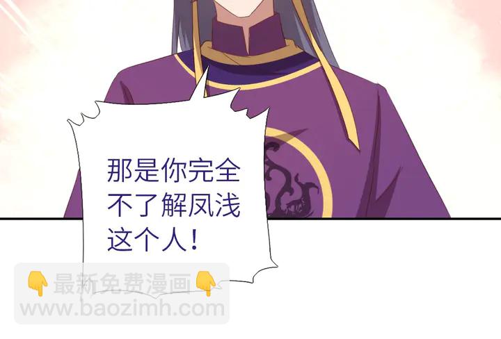 第196话 痴情之人(1/2)-第201话