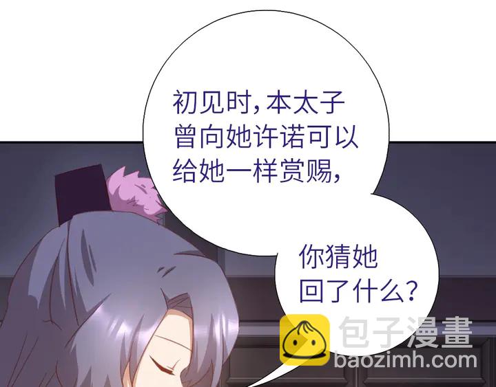 第196话 痴情之人(1/2)-第201话