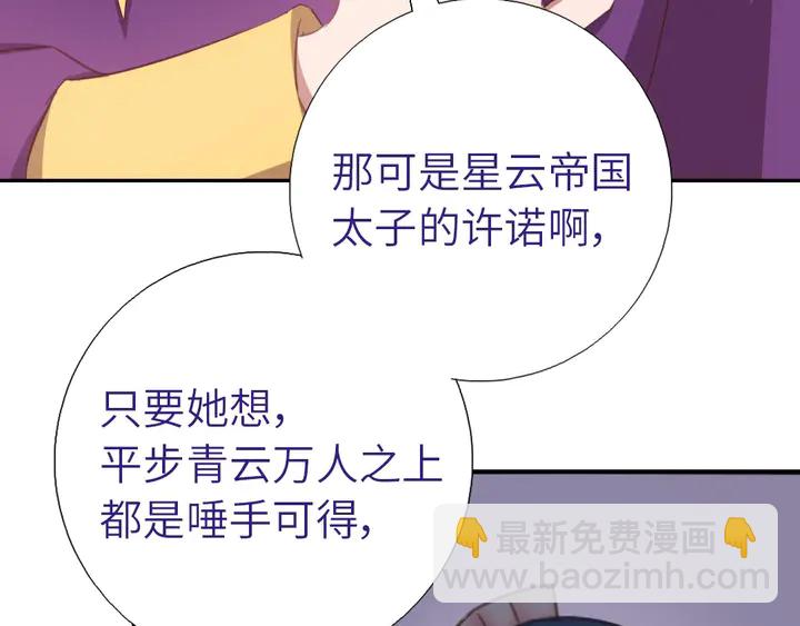 第196话 痴情之人(1/2)-第201话