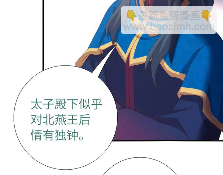第196话 痴情之人(1/2)-第201话