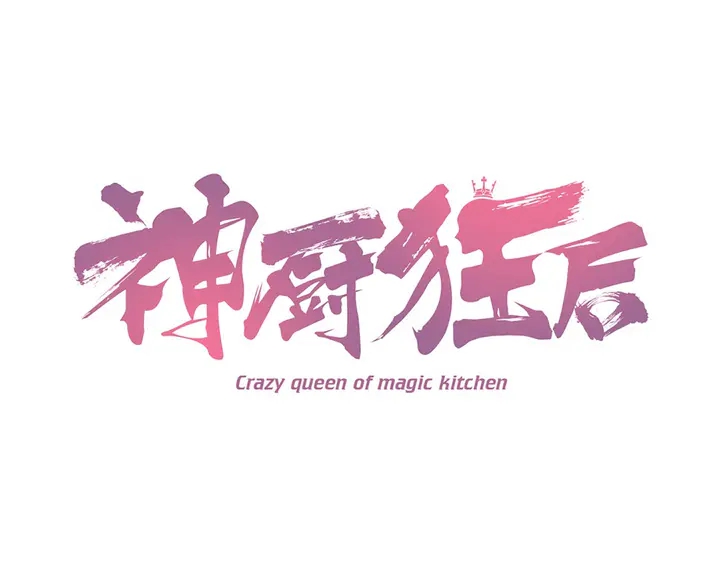 第198话 故意输掉(1/2)-第203话