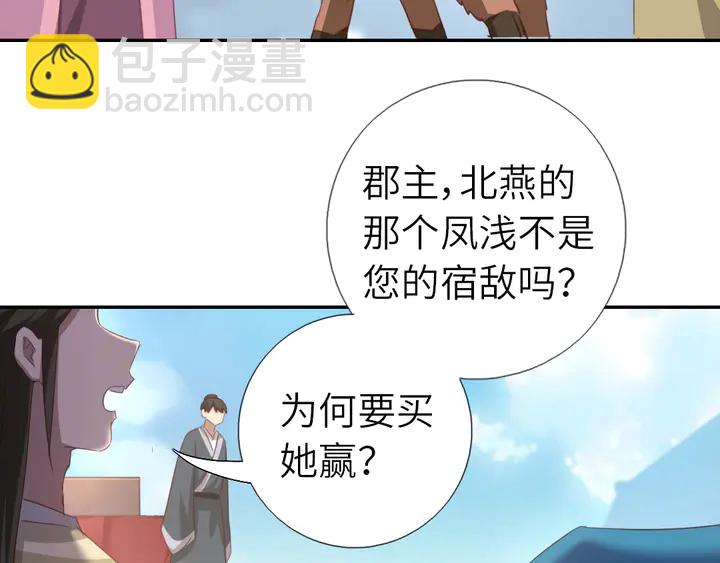 第198话 故意输掉(1/2)-第203话
