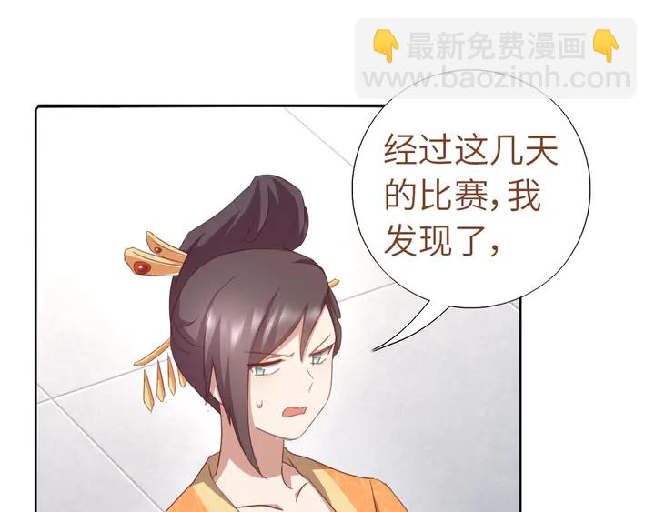 第198话 故意输掉(1/2)-第203话