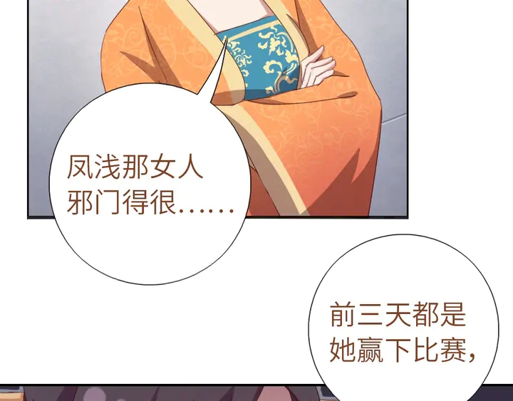第198话 故意输掉(1/2)-第203话