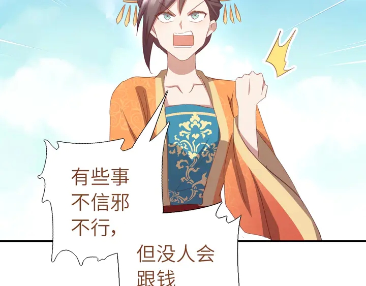 第198话 故意输掉(1/2)-第203话