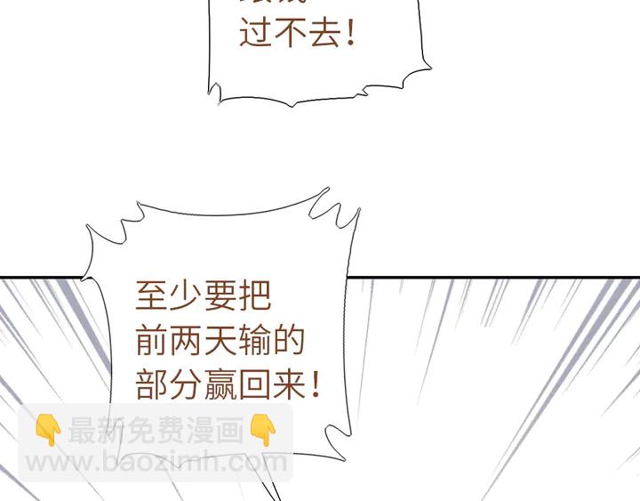 第198话 故意输掉(1/2)-第203话