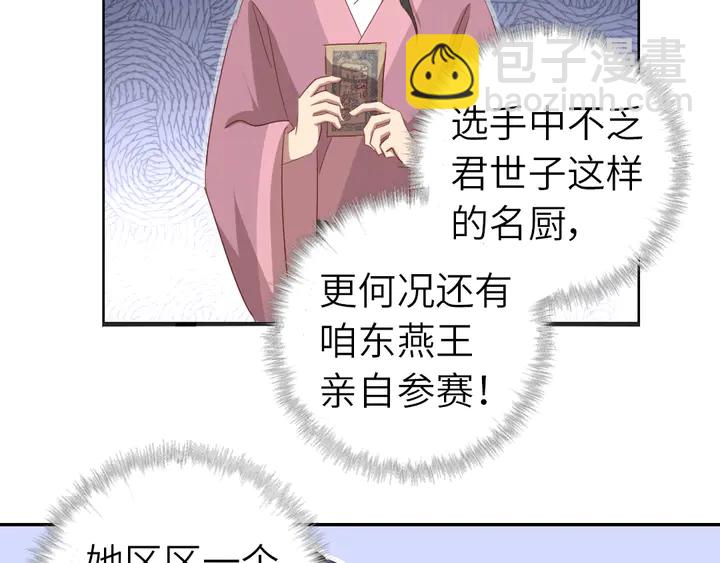 第198话 故意输掉(1/2)-第203话
