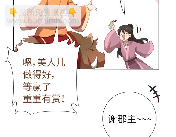 第198话 故意输掉(1/2)-第203话