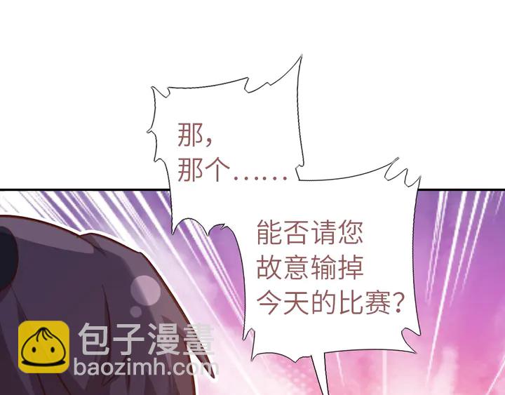 第198话 故意输掉(1/2)-第203话