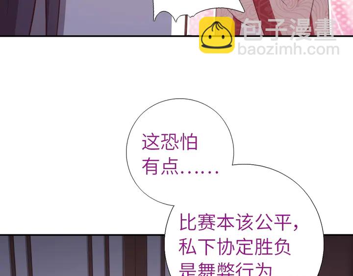 第198话 故意输掉(1/2)-第203话