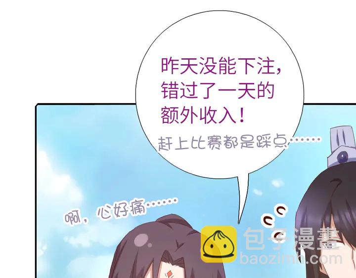 第198话 故意输掉(1/2)-第203话