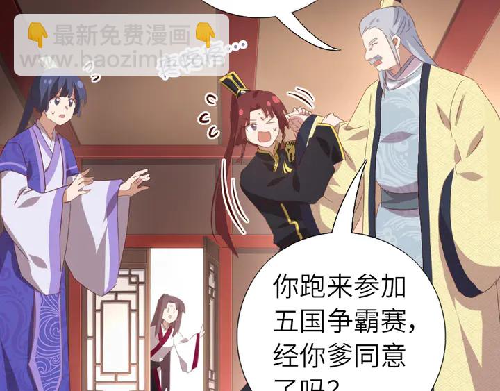 第200话 将功补过(1/2)-第205话