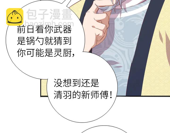 第200话 将功补过(1/2)-第205话
