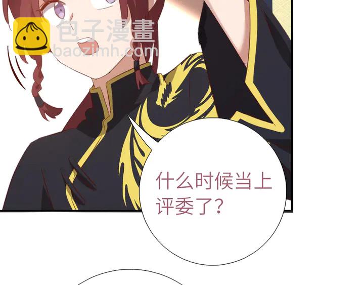 第200话 将功补过(1/2)-第205话
