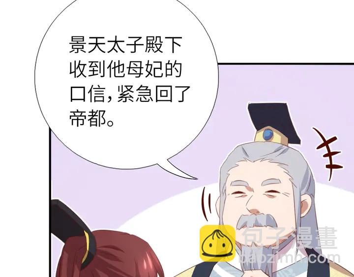 第200话 将功补过(1/2)-第205话