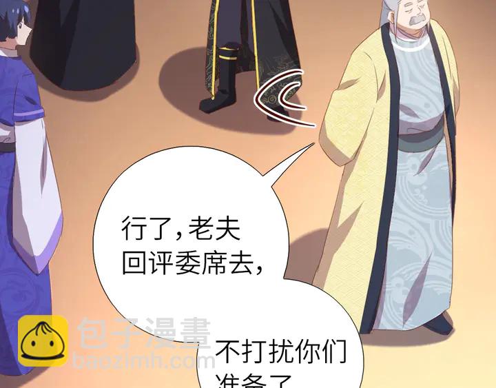 第200话 将功补过(1/2)-第205话
