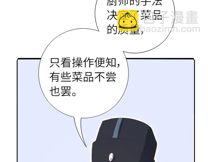 第202话 各显神通(1/2)-第207话