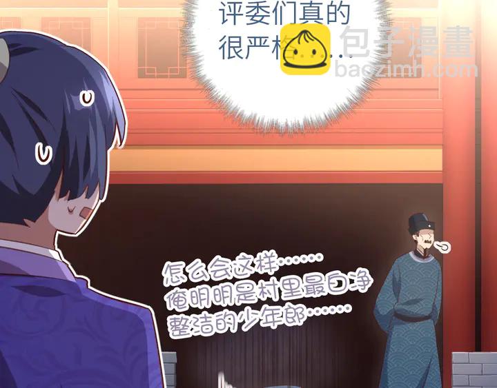 第202话 各显神通(1/2)-第207话