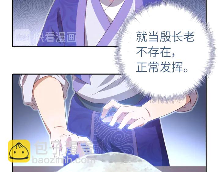 第202话 各显神通(1/2)-第207话