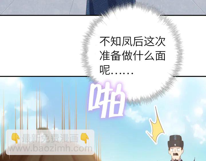 第202话 各显神通(1/2)-第207话
