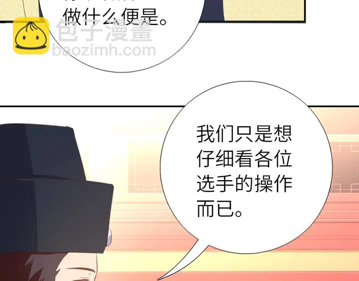 第202话 各显神通(1/2)-第207话