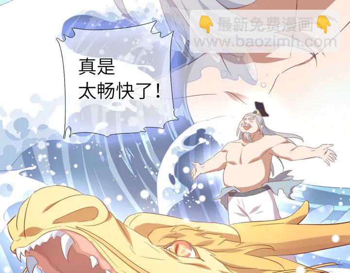 第204话 鲲鹏乘云面(1/2)-第209话