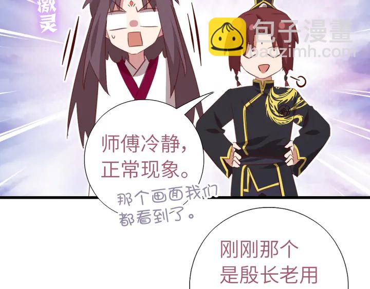 第204话 鲲鹏乘云面(1/2)-第209话